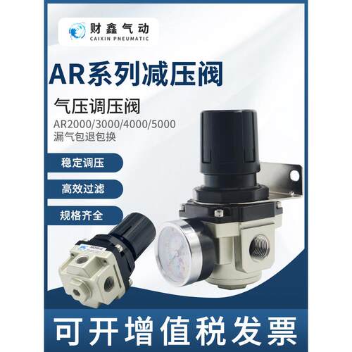 气动气源处理器AR2000-02减压阀AR3000-03/AR4000-04/AR5000-10