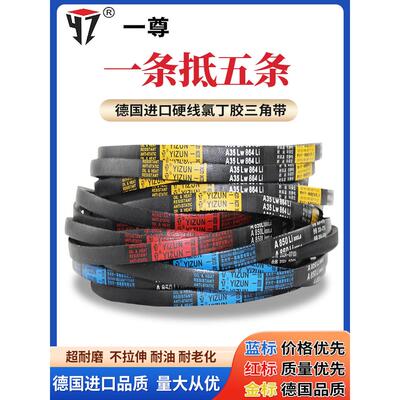 一尊三角带SPC型SPC4380/4400/4420/4445皮带工业电机传动带大全