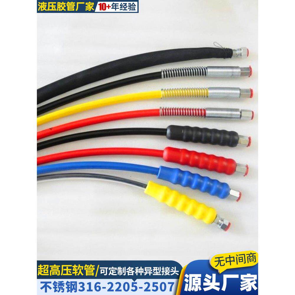 高压软管按需定制液压胶管液压油管测压软管液压扳手专用双联油管图片