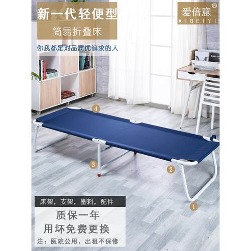 Abe简易折叠床单人床办公室小憩床公司小憩床儿童行军下午护理摊