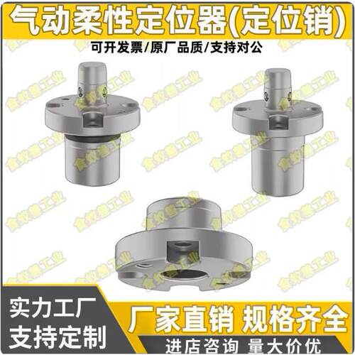 气动型柔性定位器BLL47/48-24/32快速锁紧器