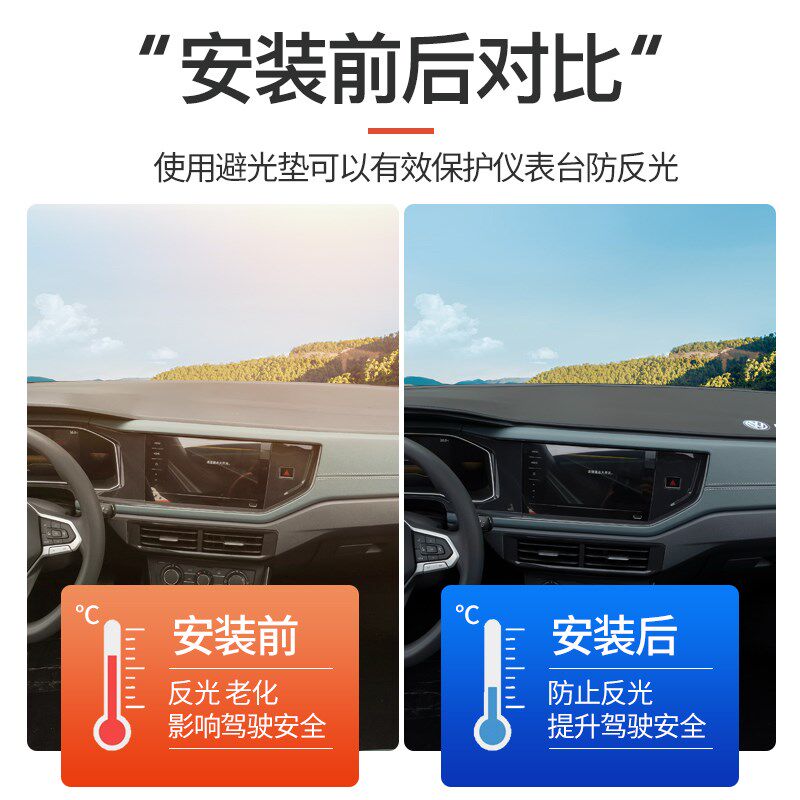 23款大众朗逸新锐仪表台防晒避光垫前中控工作台遮阳垫汽车改装饰