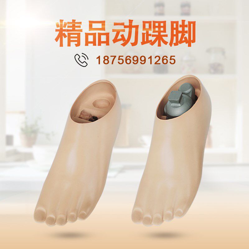 假肢配件国产动踝脚静踝脚假肢脚板下肢假肢义肢脚碳纤脚板储能脚