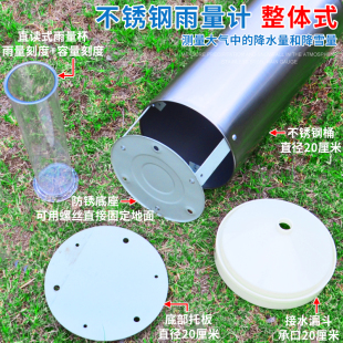 雨量器量雨筒雨量计整体式200MM口径气象防洪不锈钢测雨器翻斗式