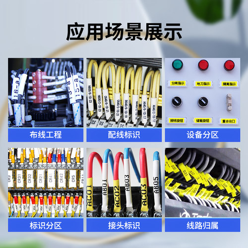 线号打码机空白热缩号码套管黄白黑色适用号码管打印机打号机