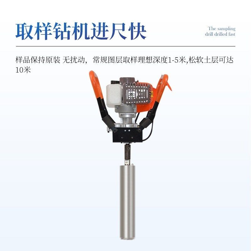 手持便携式取土样机土壤取样钻机小型汽油环境勘探土壤采样器设备