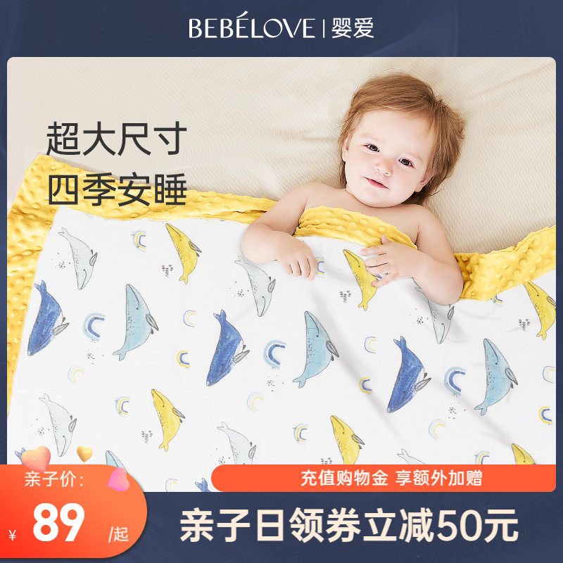 婴爱婴儿多功能加棉款豆豆毯宝宝空调毯安抚毛毯子儿童新生被子
