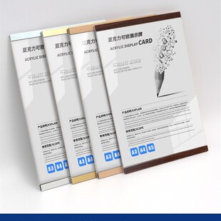 A4磁性展示贴医生介绍墙展示牌压克力磁吸相框挂墙免打孔画框裱框