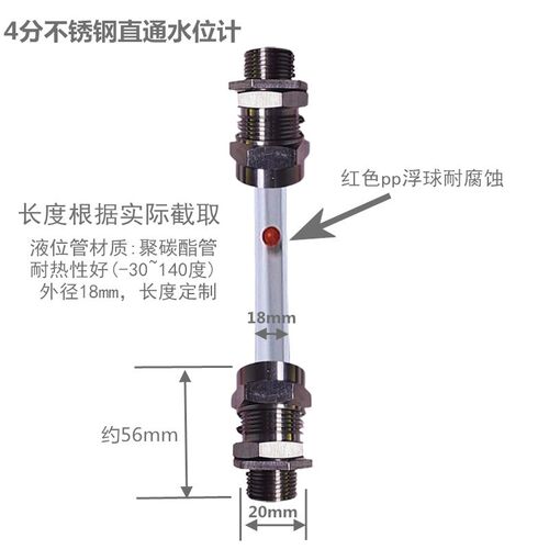 不锈钢水位计简易水箱玻璃管显示直通弯头亚克力管消防水池液位管