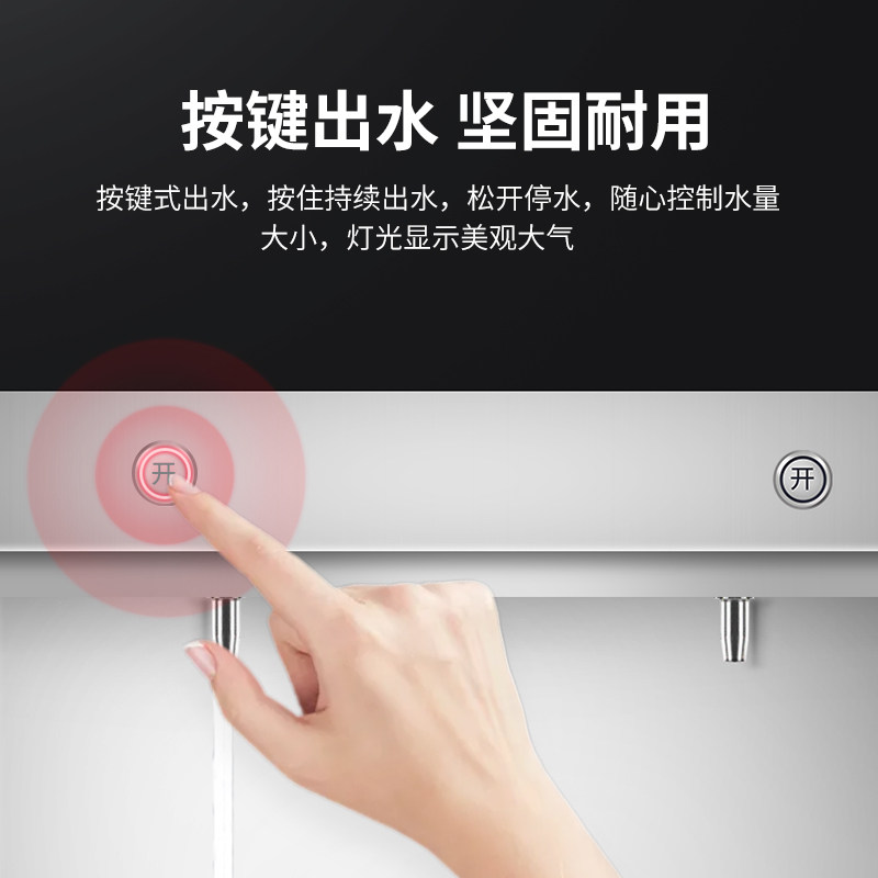 立式商用净水器步进式过滤加热一体直饮水机学校餐厅大容量开水器