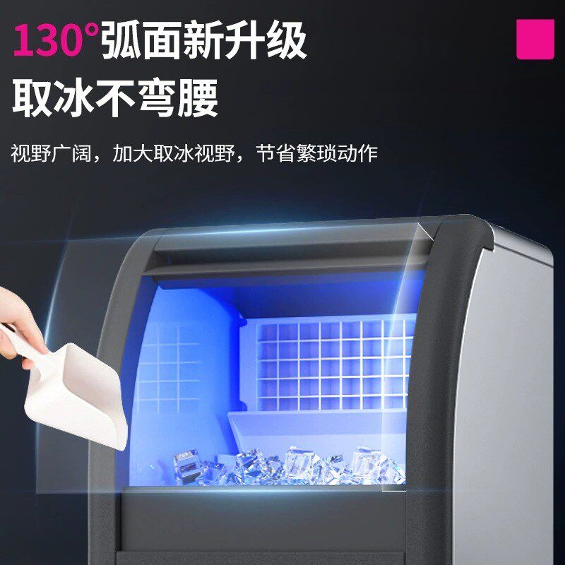 乐创商用制冰机奶茶店酒店酒吧月牙方冰块全自动制作机设备大容量