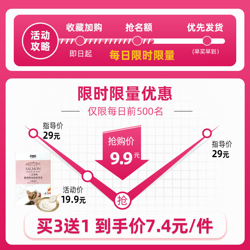 多特思猫条猫咪零食营养增肥发腮猫罐头100支整箱猫吸条鸡肉冻干