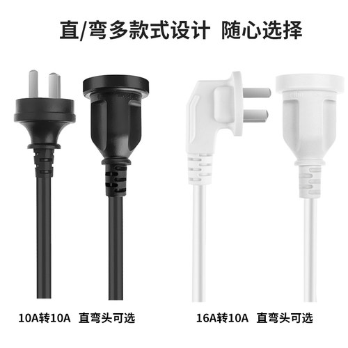三孔电源延长线三插加长插座公对母220V插头洗衣机冰箱加长连接线