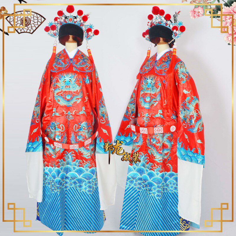 戏剧新品京剧黄梅皇帝龙袍包公包拯大臣承相团龙蟒戏曲表演服