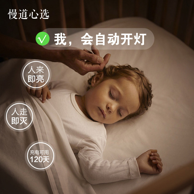慢道充电智能感应小夜灯柔光护眼月子卧室床头灯起夜婴儿宝宝哺乳