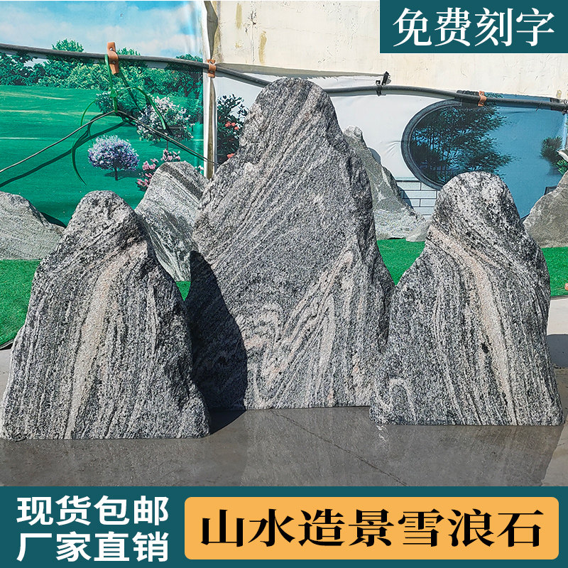 天然雪浪石观景石头自然景观石切片组合园林别墅庭院室内假山摆件