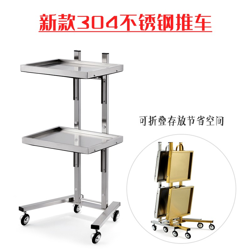 不锈钢美容美发推车剪发折叠推车发廊专用理发烫染车工具车工具柜