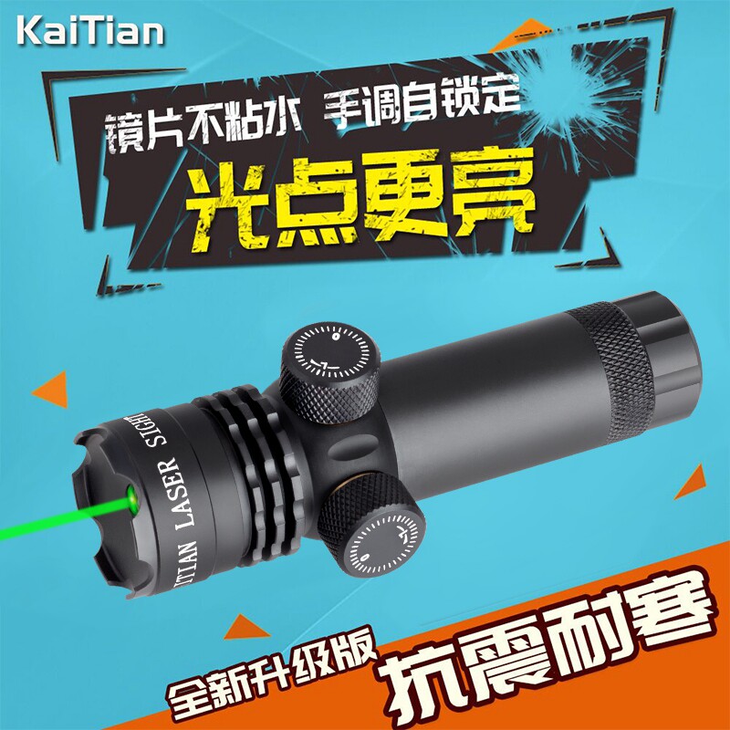 手调高亮绿外线激光瞄准出口级反螺牙自动锁定数值记忆激光器教学