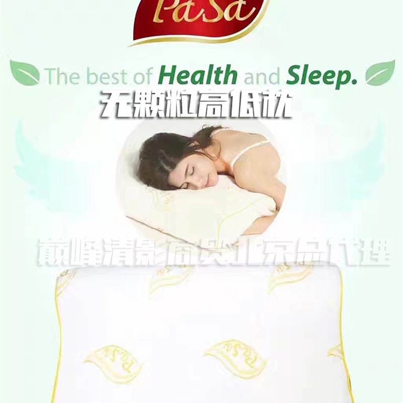 原装进口正品泰国PASA天然乳胶有颗粒曲线高低颈椎按摩枕头保健枕