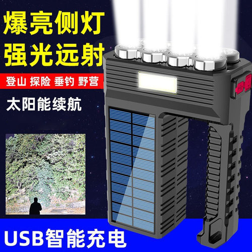 手电筒强光充电户外超亮远射探照长续航疝气家用太阳能爆闪手提灯