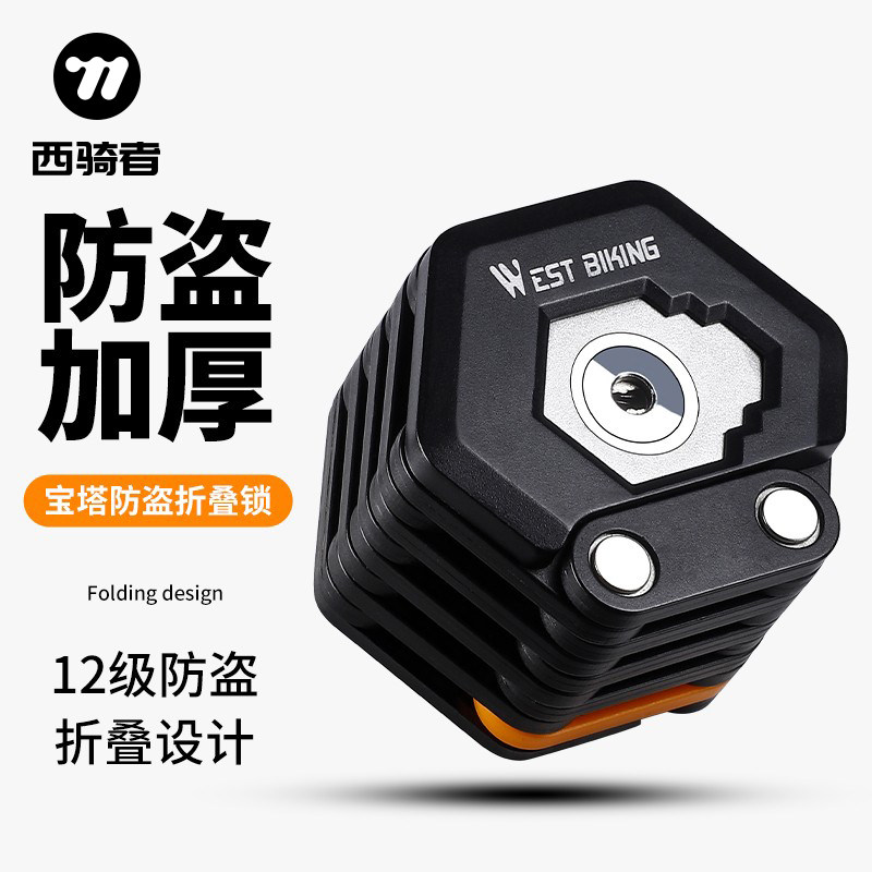 西骑者自行车折叠宝塔锁电动车锁防盗锁摩托车锁便携锁抗液压剪锁