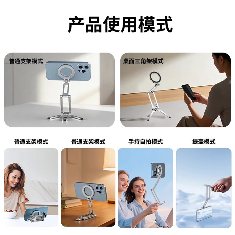 口袋磁吸手机架三脚架超薄强磁铝合金折叠可携式magsafe磁吸支架