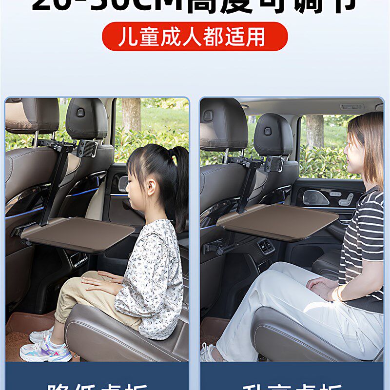 车载小桌板汽车内后排吃饭餐桌可折叠车用车上后座写作业电脑桌子