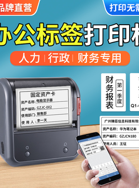 精臣b3s标签打印机可连手机蓝牙手持小型不干胶贴纸开关便携式办