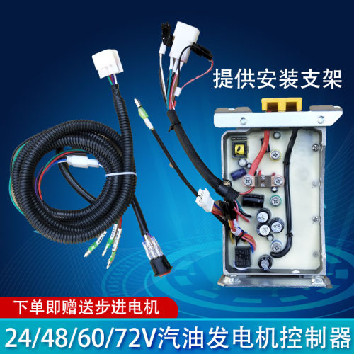 增程发电机启动控制器24/48/60/72V智能变频自启自停控制器