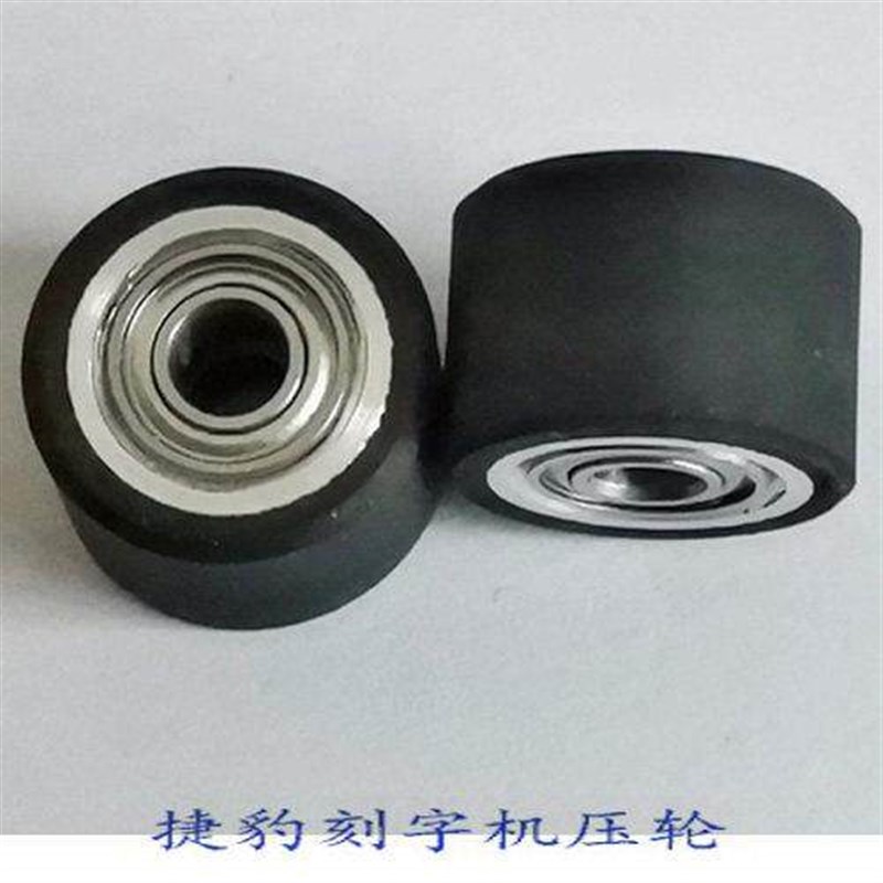 捷豹 赛宝刻字机 刻绘机压轮 走纸轮 压纸轮 刻绘机配件 刻字刀头