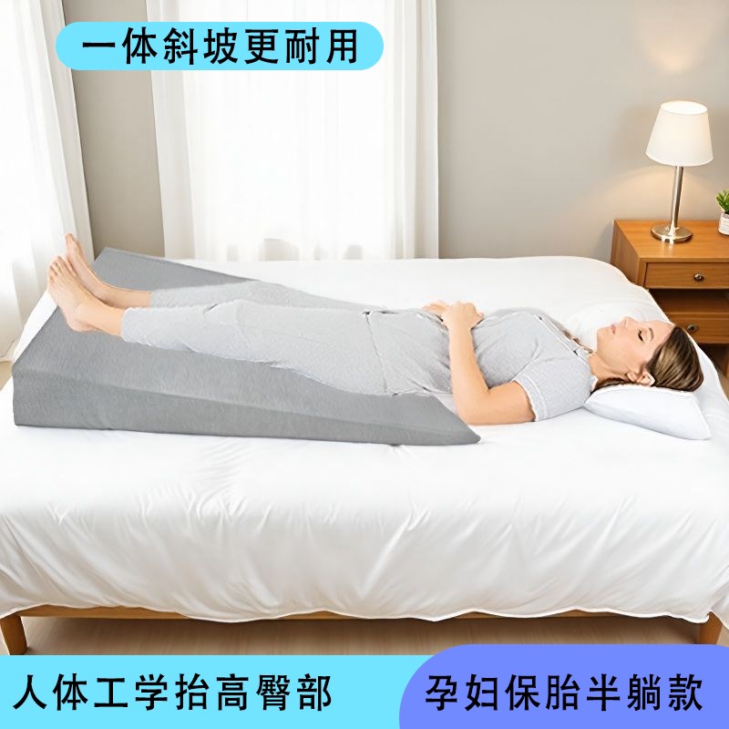 孕妇保胎倾斜坡度床垫胃食管反流斜坡床垫子防反酸逆流烧心枕头