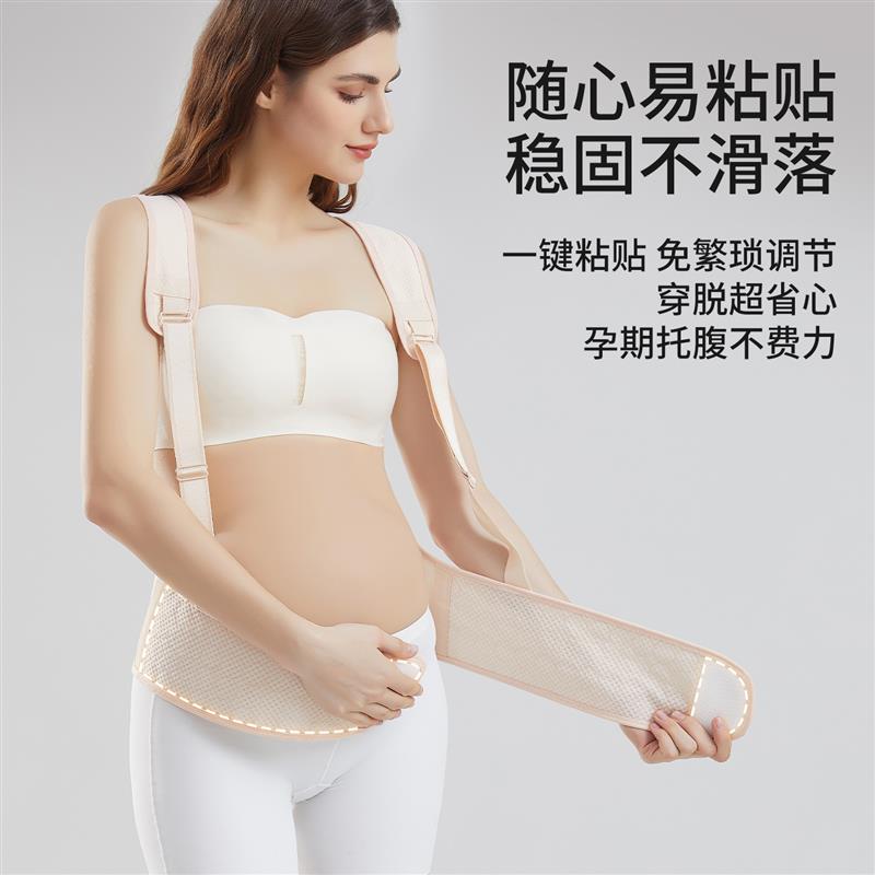 托腹带孕妇专用怀孕期中期晚期胎心监护带大肚子腰托护腰隐形