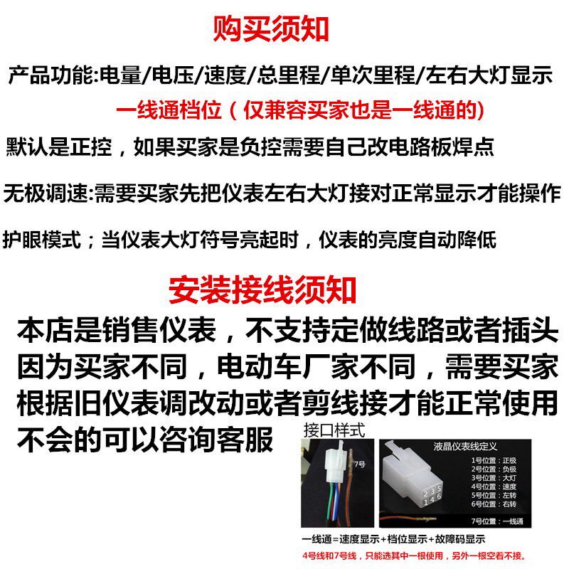 H1电动车仪表盘小龟王009码表改装LED显示屏A48V60V72V大金牛T1F6