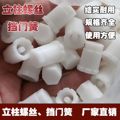 立柱螺丝笼门限位器鸡笼不锈钢笼门锁件立柱固定养殖塑料螺丝全套
