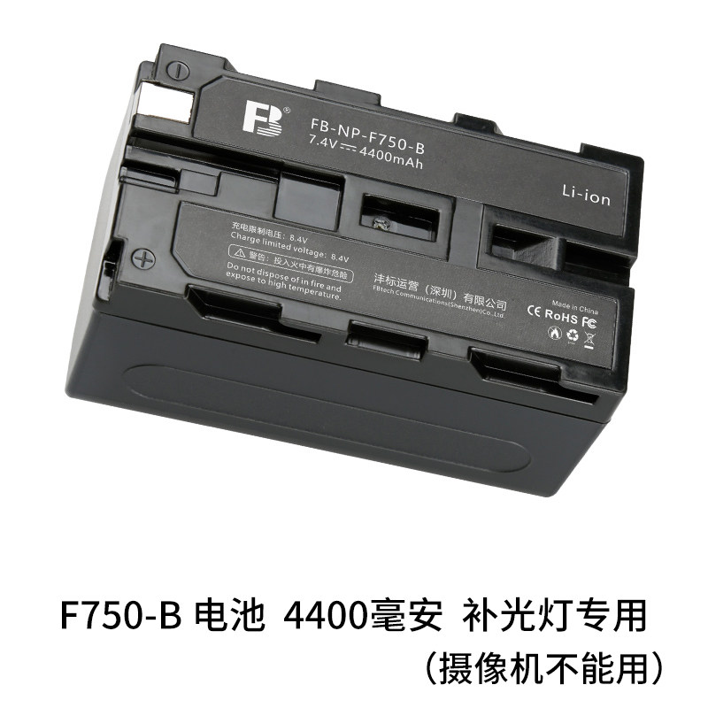 F750补光灯电池4400mAh中号容量锂电池LED摄影灯NP-f970 F550通用