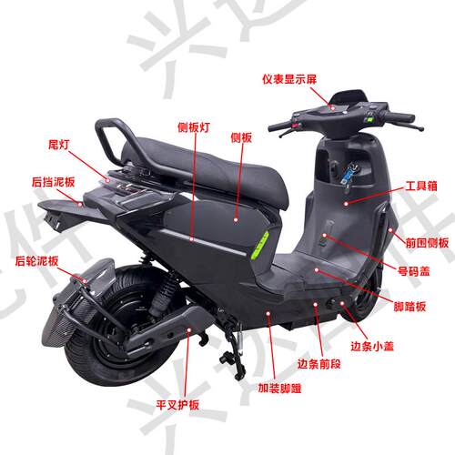 小九电动车金箭F60外壳配件原厂原装全车外壳全套元泰N95C通用瓶