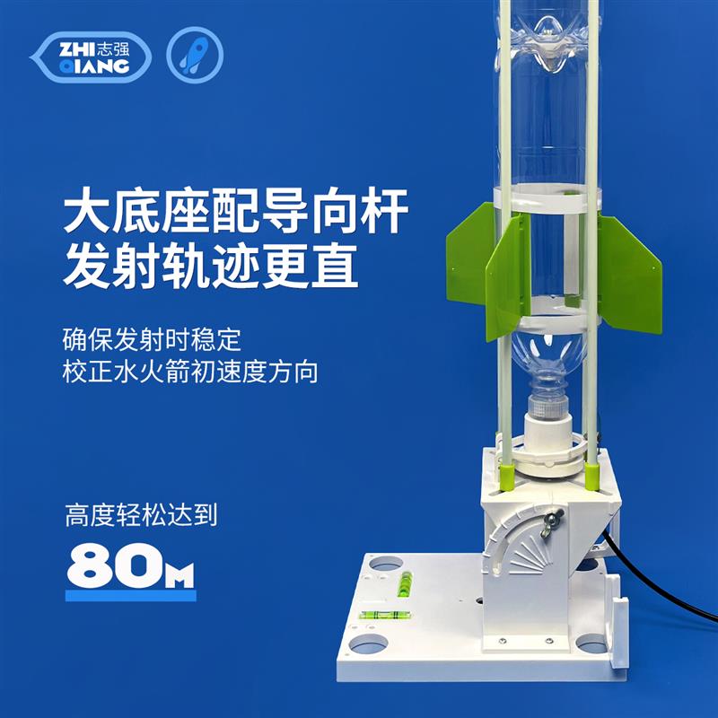 二级水火箭制作材料螺纹喷嘴发射架降落伞分离器学校竞赛科学实验