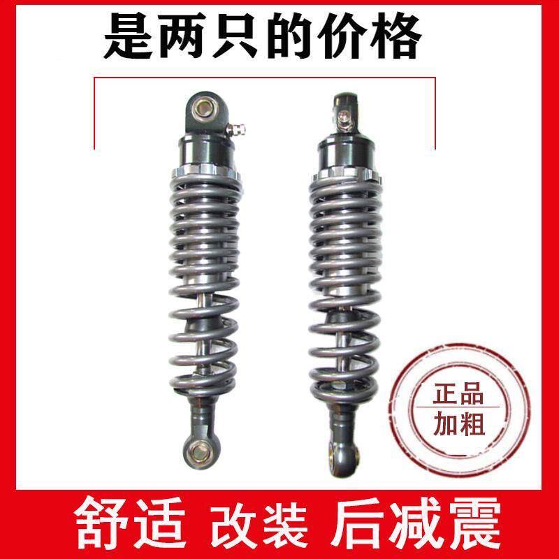 圆口无瓶款电动车液压后避震器改装通用型减震舒适超软可调硬度