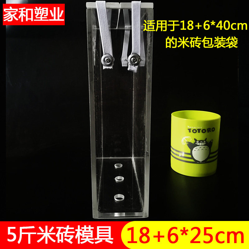 5斤装大米模具18+6*25真空包装袋大米模具米砖包装袋模具杂粮模具