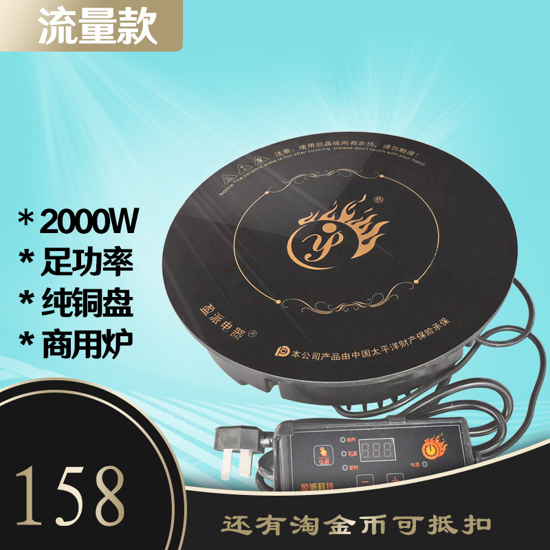 祥赛贝电磁炉家用火锅炉2500商用炉猛火炉店专用嵌入式圆炉煲仔炉