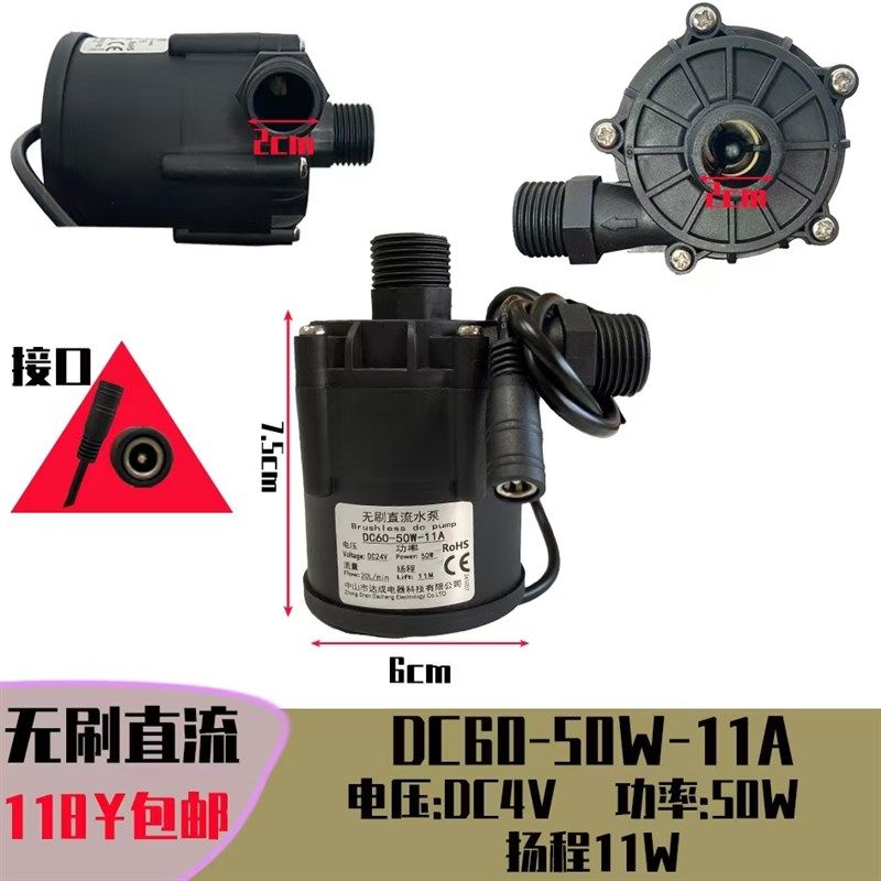 恒温热水器24V36V50W20W内置增压零冷水循环抽水泵家用增压泵静音