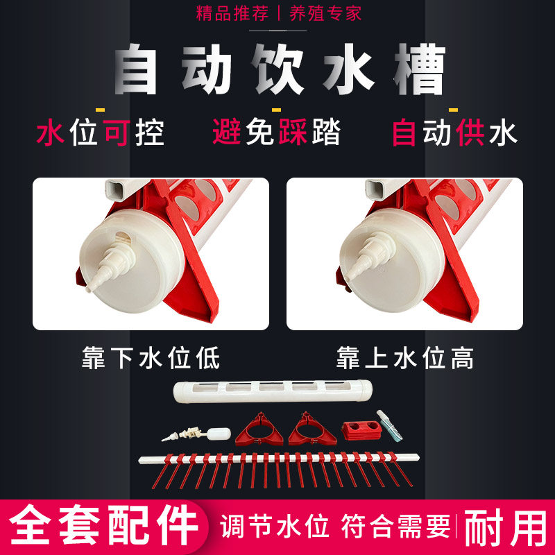 养鸡饮水器鸡鸭鹅自动喂水器喝水槽养殖鸡用自动饮水槽鸭子喝水槽