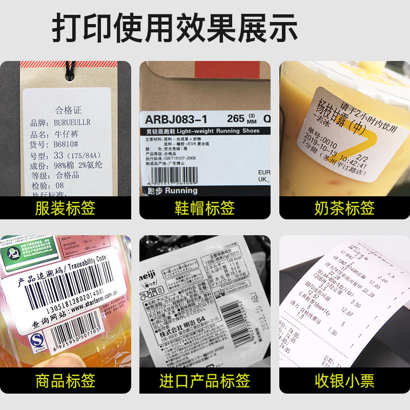 佳博GP2120TU/3120TUC标签打印机热敏小型标签机条码彩色蓝牙商用