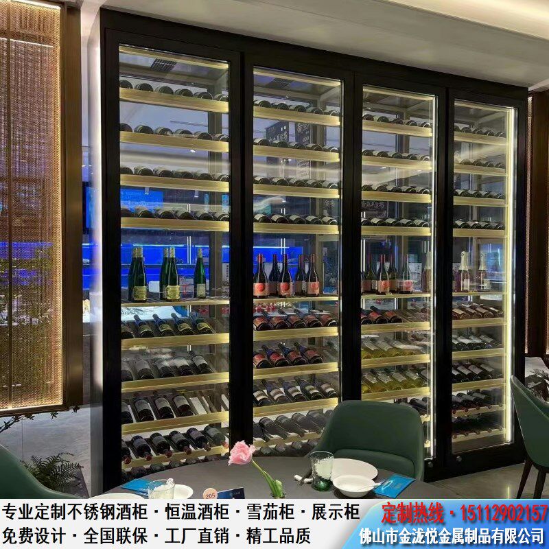 现代简约不锈钢恒温酒柜别墅常温酒柜不锈钢酒柜展示柜恒湿雪茄柜