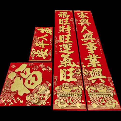 龙年2024新春对联春联自带背胶高档别墅大院植绒布新年装饰大门联