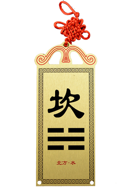 黄铜补角牌房屋缺角补角卦牌摆件八卦镜挂件震巽离坤兑乾坎艮卦牌
