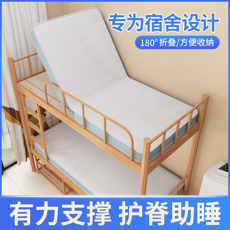 学生宿舍专用床垫乳胶椰棕硬垫子不变形大学单人上下铺出租房定制