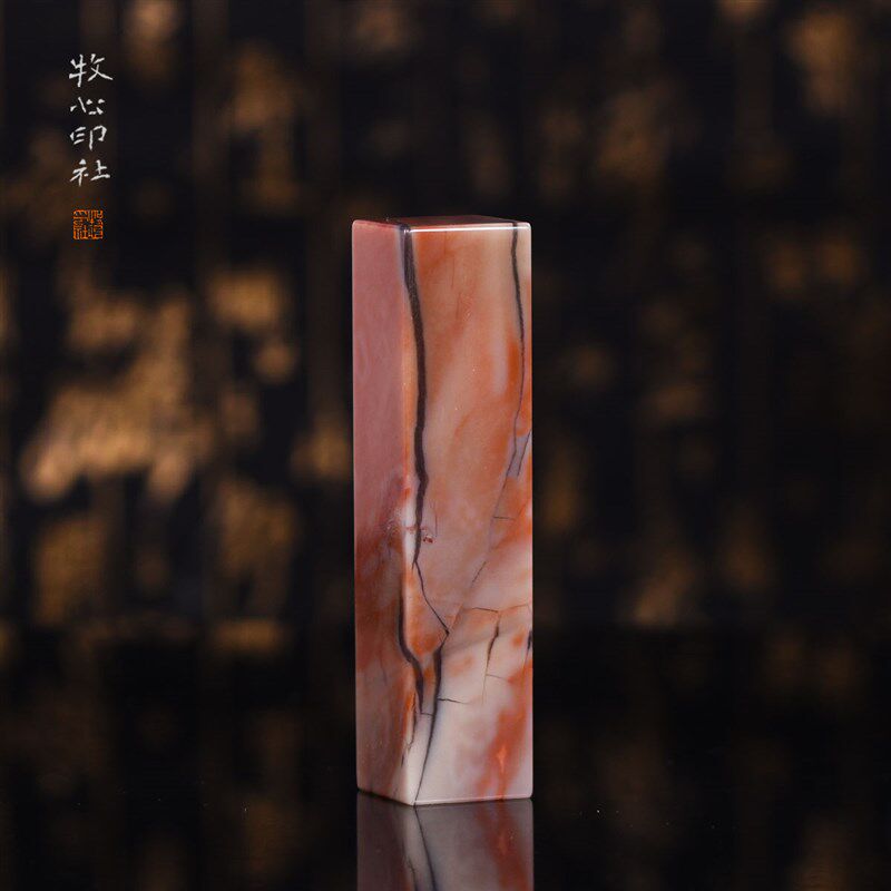 老挝石手工篆刻印章石料书画姓名刻章料青田石寿山石2.0-2.5cm