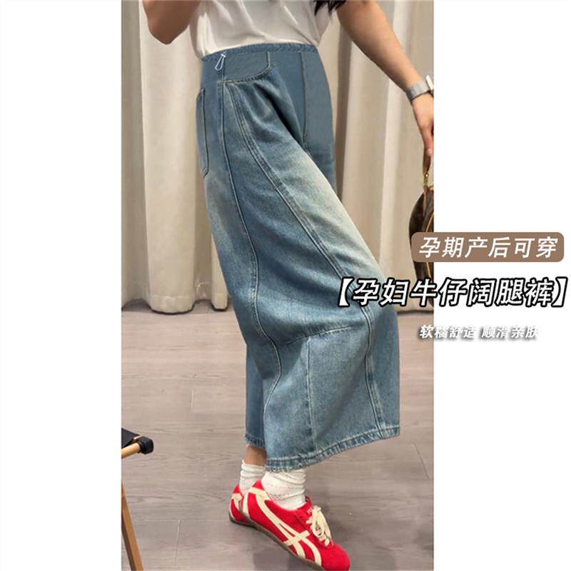 孕妇裤子春夏季薄款小个子七分阔腿裤孕期不勒肚子打底牛仔裤春装
