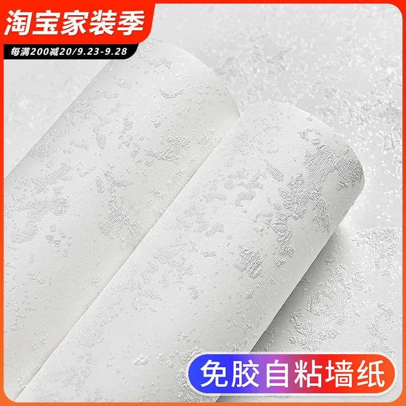 自贴墙纸家用加厚3D立体墙贴无纺布高级感硅藻泥房间卧室自粘壁纸